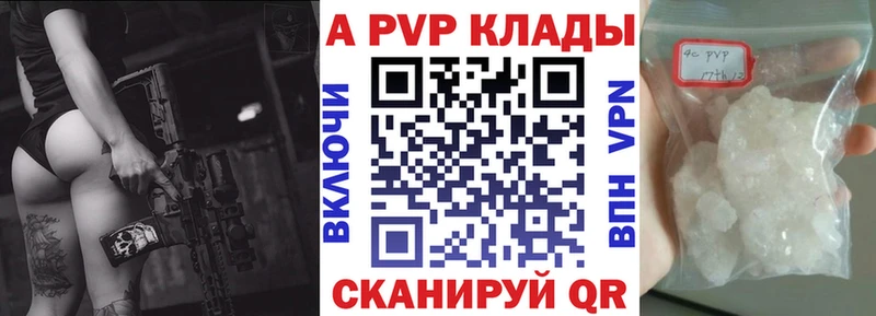 Alpha-PVP мука  цены наркотик  Инза 