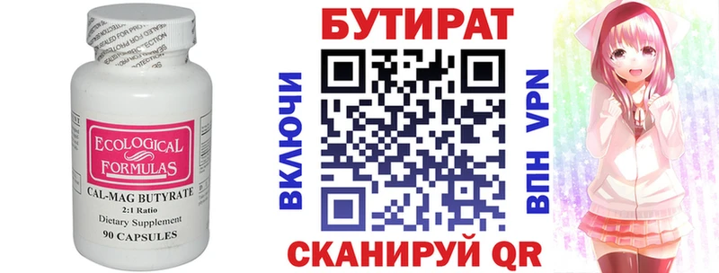 Бутират жидкий экстази  где найти наркотики  Инза 
