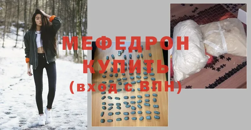 Мефедрон mephedrone  Инза 