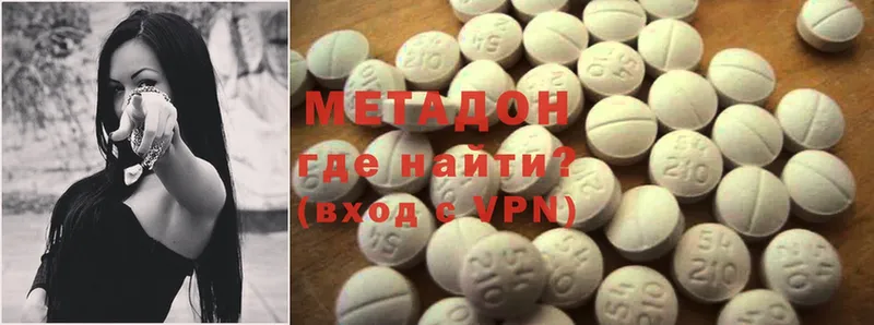 Метадон methadone  купить наркотик  Инза 