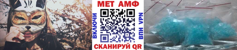 МЕТАМФЕТАМИН Methamphetamine  Инза 