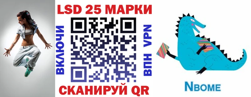 Марки N-bome 1,8мг Инза